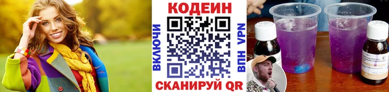 где найти наркотики  Оренбург  Кодеиновый сироп Lean Purple Drank 
