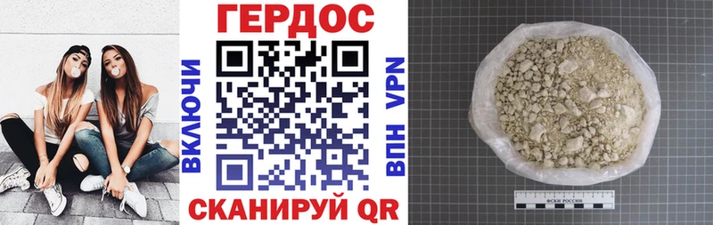 ГЕРОИН VHQ  Оренбург 