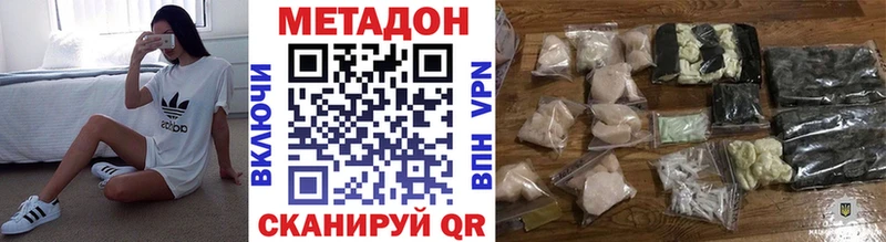 МЕТАДОН мёд Оренбург