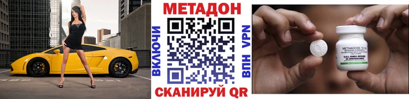 МЕТАДОН белоснежный  купить закладку  Оренбург 